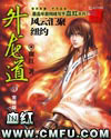 升龙道漫画封面图片