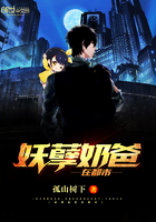 妖孽奶爸在都市漫画封面图片