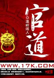 官道漫画封面图片