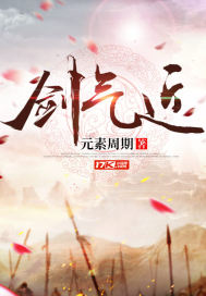 剑气近漫画封面图片