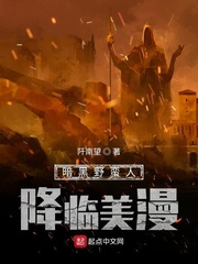 暗黑野蛮人降临美漫漫画封面图片