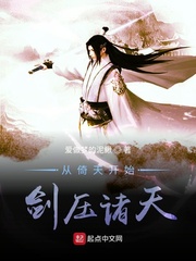 从倚天开始剑压诸天漫画封面图片